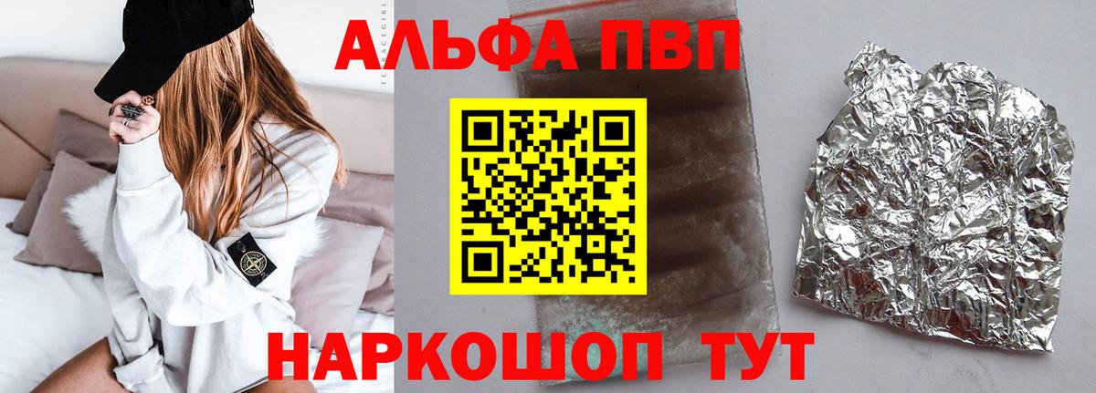 Луховицы  Alfa_PVP  А ПВП Crystall  Вход с VPN  Альфа ПВП VHQ  APVP VHQ 