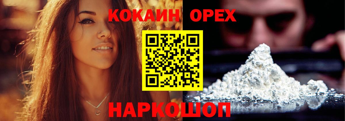 Луховицы  Кокаин VHQ  Вход с VPN 