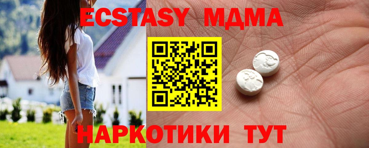 Экстази TESLA  Ecstasy 280 MDMA  Луховицы  Вход с VPN 