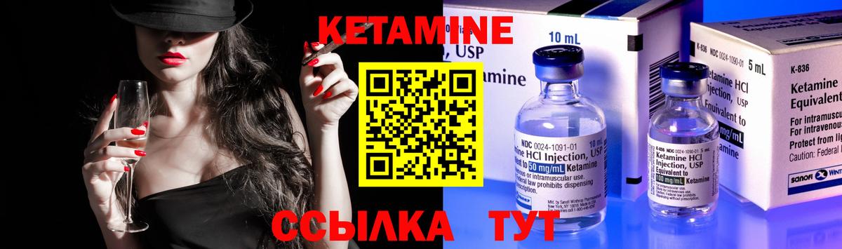 КЕТАМИН VHQ Луховицы