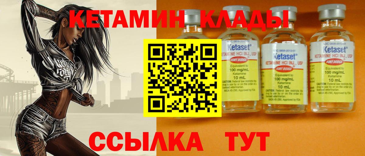 КЕТАМИН VHQ  маркетплейс как зайти  Луховицы  Вход с VPN 