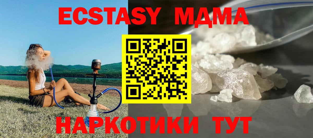 МДМА молли  Вход с VPN  Луховицы  MDMA молли 