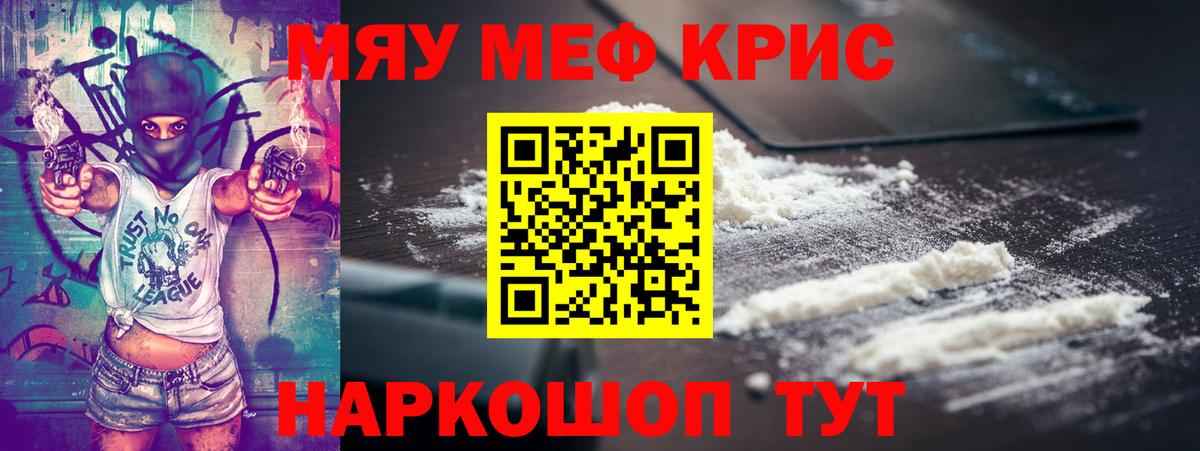 Луховицы  МЯУ-МЯУ 4 MMC  Мефедрон  Вход с VPN  Меф мяу мяу 