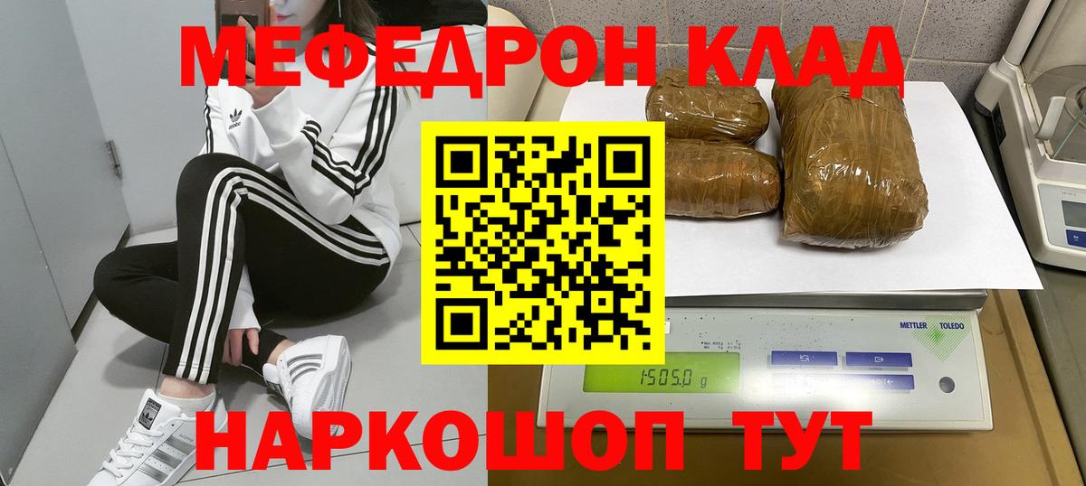 Меф кристаллы Луховицы
