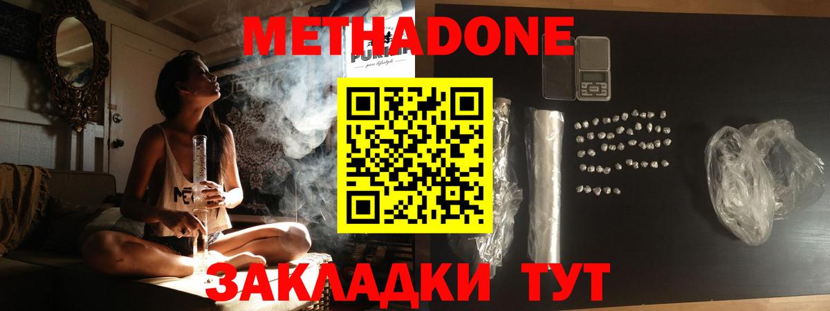 Метадон VHQ  мега онион  Вход с VPN  Луховицы  МЕТАДОН methadone 