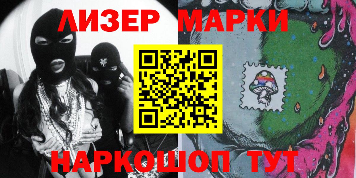 Марки N-bome 1,8мг Луховицы