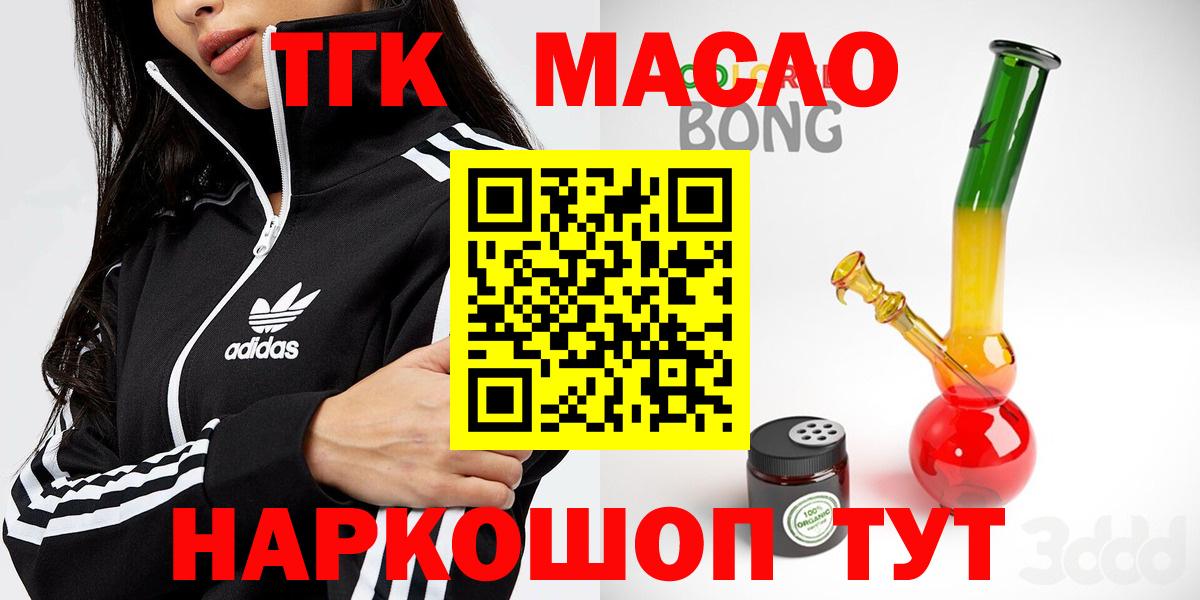 ТГК жижа Луховицы
