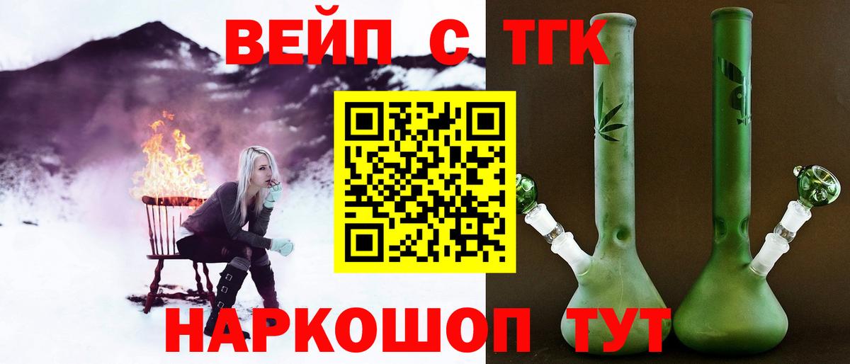 хочу наркоту  Дистиллят ТГК THC oil  Вход с VPN  Луховицы 