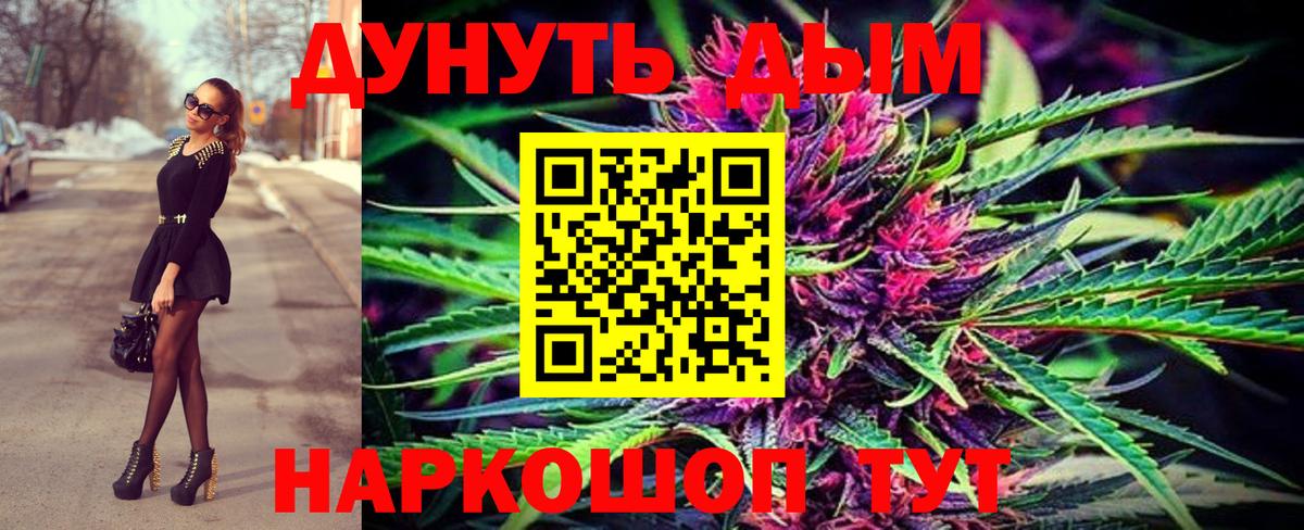 МАРИХУАНА конопля  Бошки Шишки тримм  Луховицы  Конопля Amnesia  Вход с VPN 